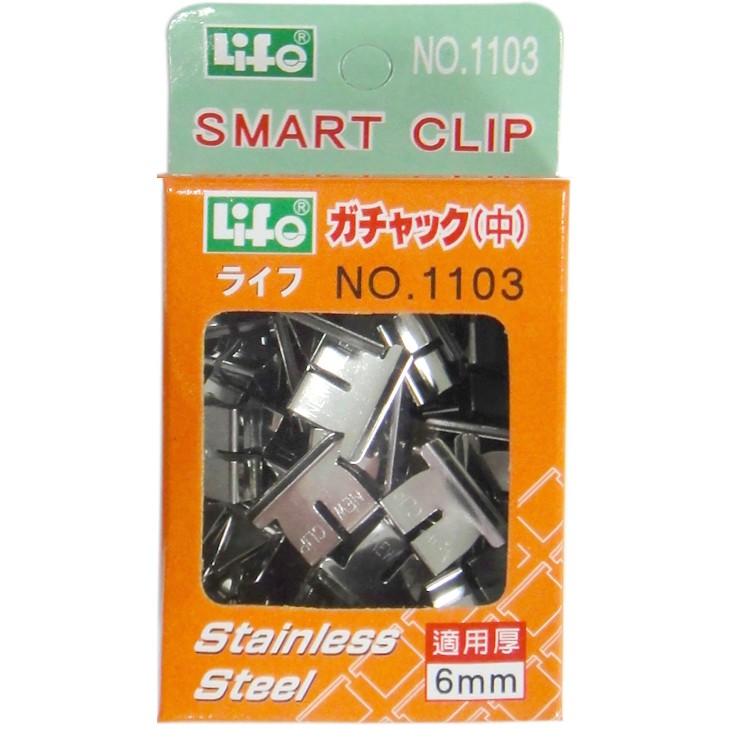 徠福 Life 非釘書針(NO.1103)