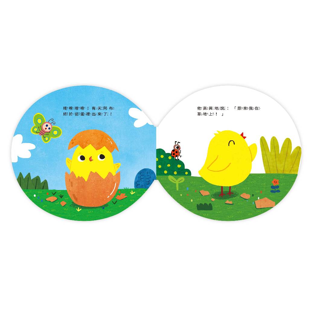 [禾流文創]喀嚓！蛋破掉了！(4冊)1套, , large