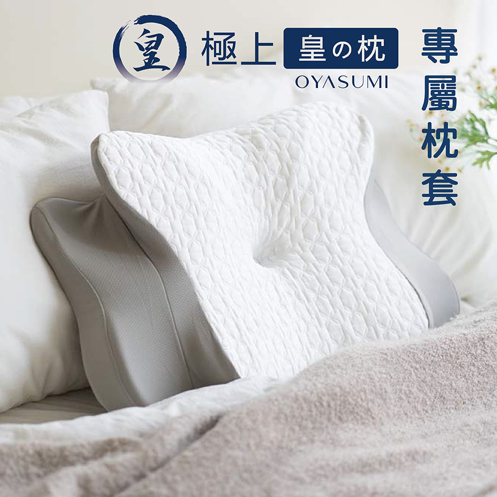 [ Pure Sleep ] OYASUMI Premium Emperor Pillow-Pillowcase, , large