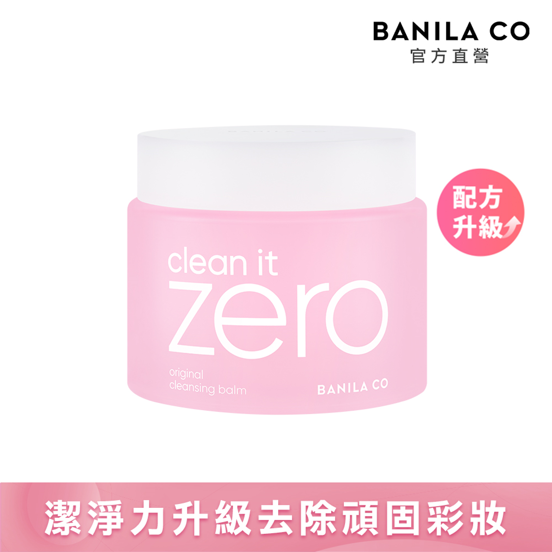 BANILA CO ZERO Instant Cleansing Cream -  Classic moisturizing 180ml, , large