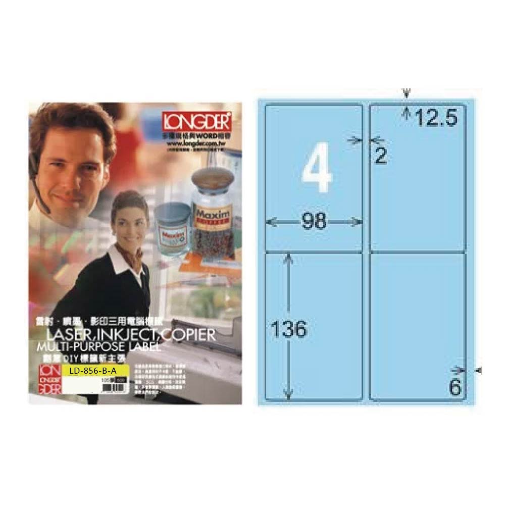 【龍德】LONGDER 三用電腦標籤 A4 4格 圓角 98*136mm 淺藍 105張 3盒/組 LD-856-B-A(適用雷射、噴墨、影印), , large