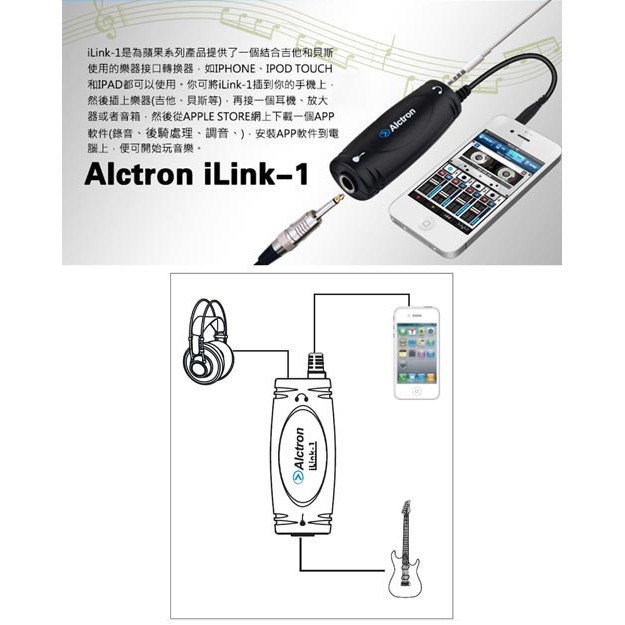 ALCTRON iLink-1 樂器接口轉換器 吉他音頻介面 iOS【敦煌樂器】, , large