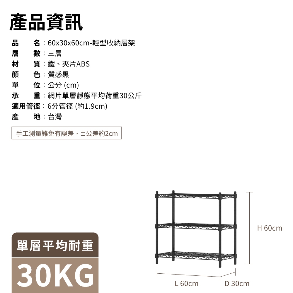 KIWISH 60x30x60H Black 3-Tier Wire Shelving Unit | Heavy Duty Metal Storage Rack | Made in Taiwan, Free Shipping, , large