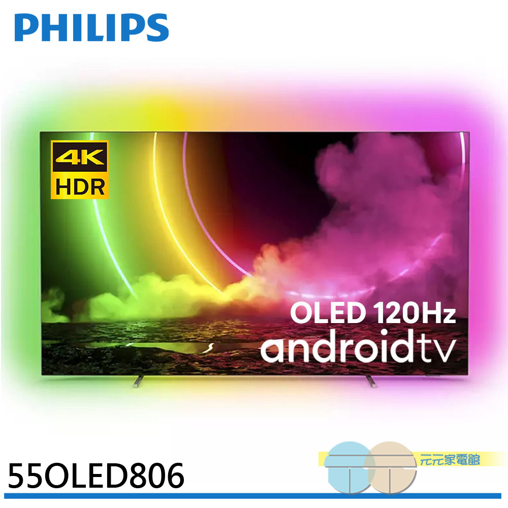 PHILIPS 飛利浦 55吋 120Hz OLED Android聯網液晶顯示器 螢幕 電視 55OLED806, , large