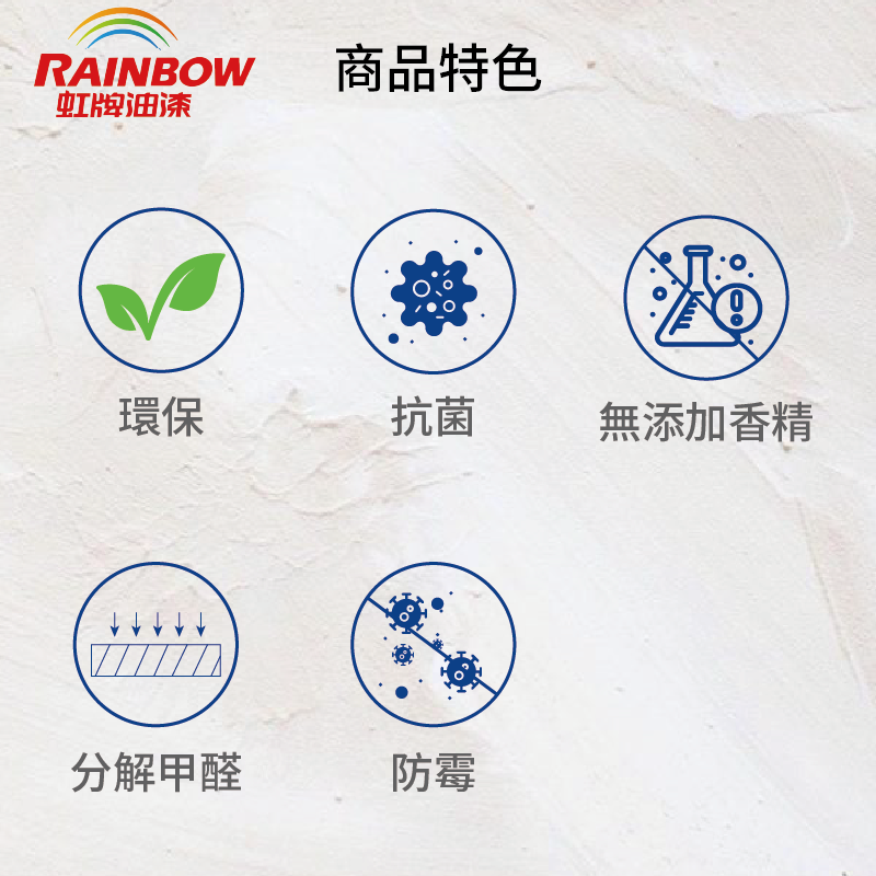 〔虹牌〕456無味抗菌兒童漆1501, , large