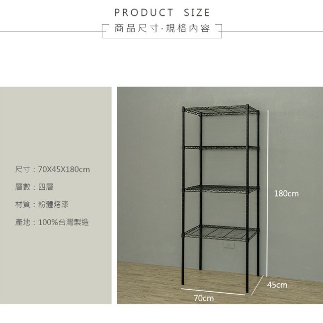 【Y HOUSE】70x45x180公分 輕型四層鐵架 鐵力士架 層架-烤漆白, , large