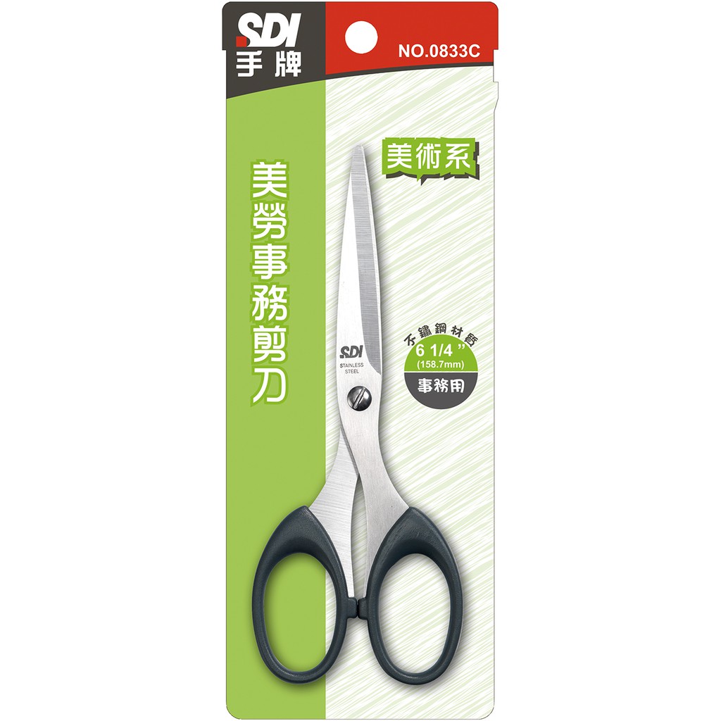 手牌SDI   6-1/4"美勞事務剪刀，159mm(0833C)*不挑色, , large