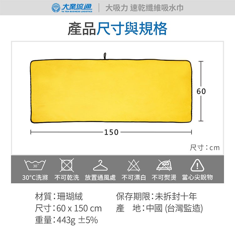 大吸力 速乾纖維吸水巾-60x150cm(洗車布 洗車巾 汽機車 洗車專用布 吸水巾 擦車布 洗車工具), , large