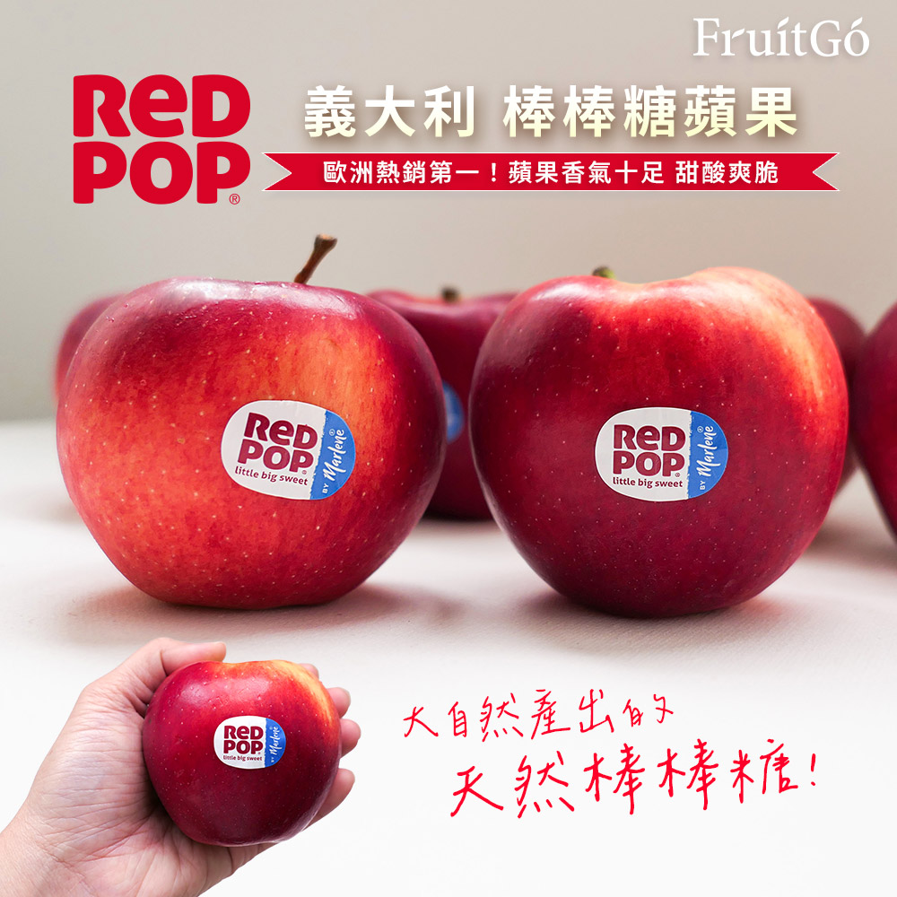 [馥果FruitGo]義大利 棒棒糖蘋果 RED POP-10顆禮盒, , large