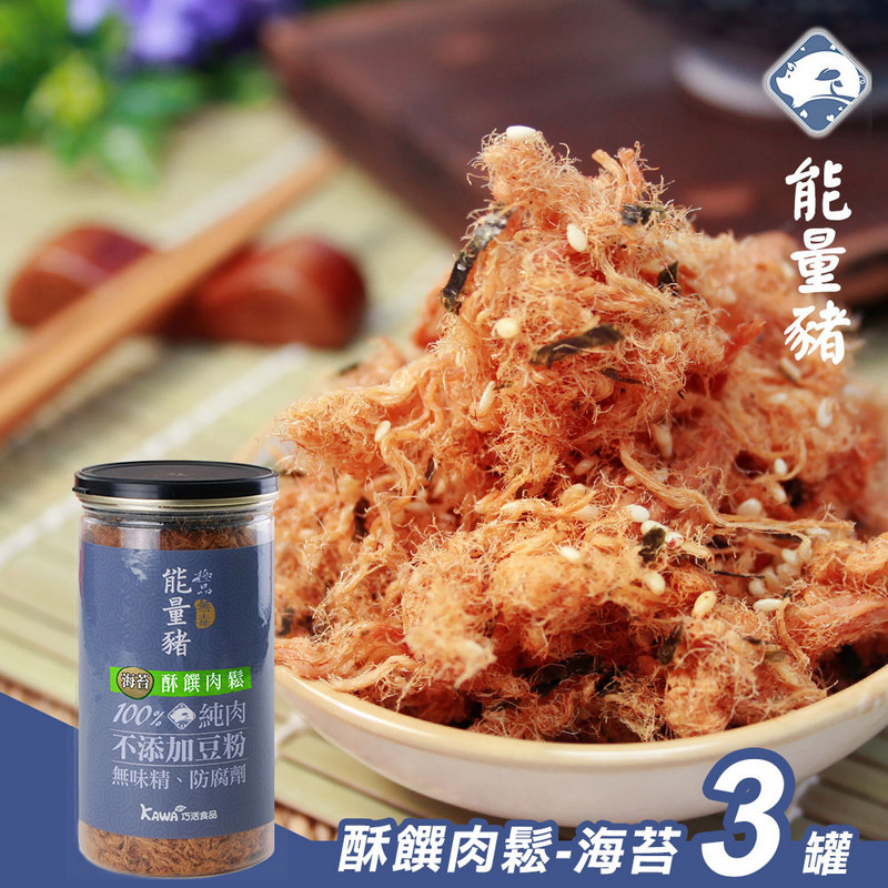 [KAWA巧活]能量豬酥饌肉鬆-海苔3罐, , large