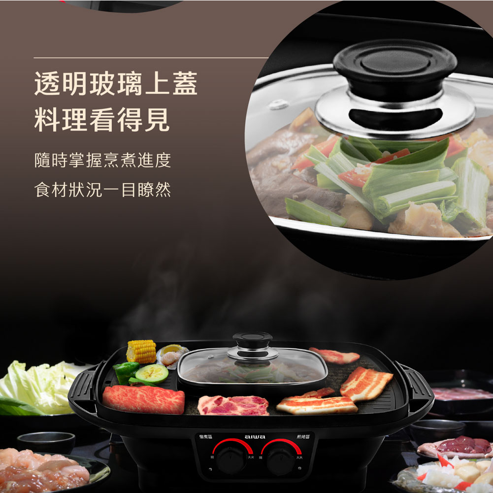 AIWA 愛華 多功能料理盤 電烤盤 AI-GEH3, , large