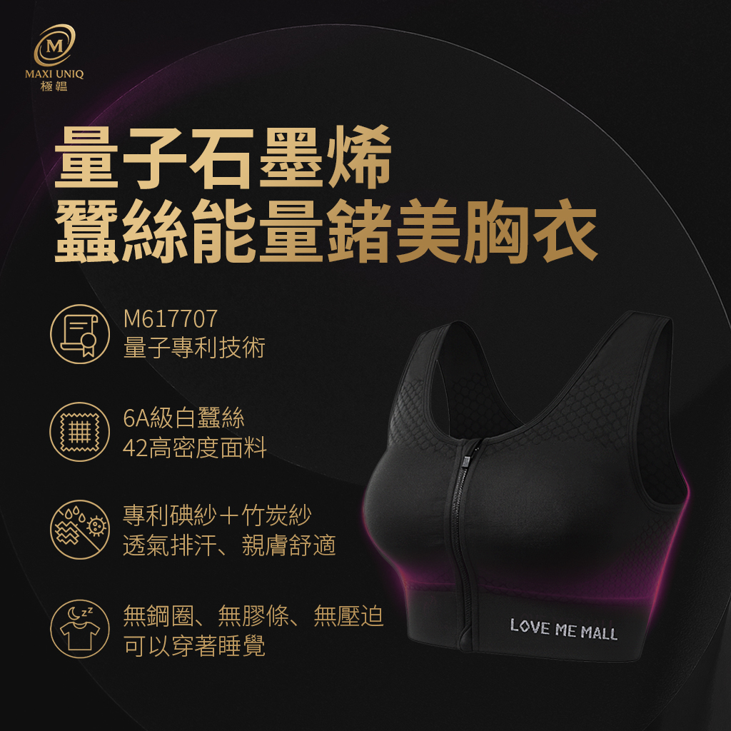 LOVE ME MALL  Quantum Graphene Silk Energy Germanium Beauty Bra ♡2XL~3XL♡, , large