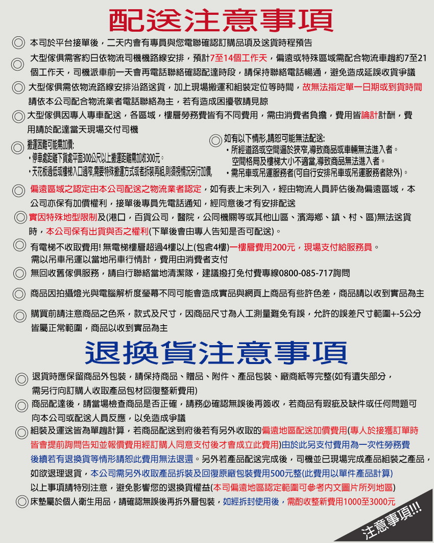 【文創集】寶莉 環保2.8尺南亞塑鋼四門高餐櫃/收納櫃組合(客約商品), , large