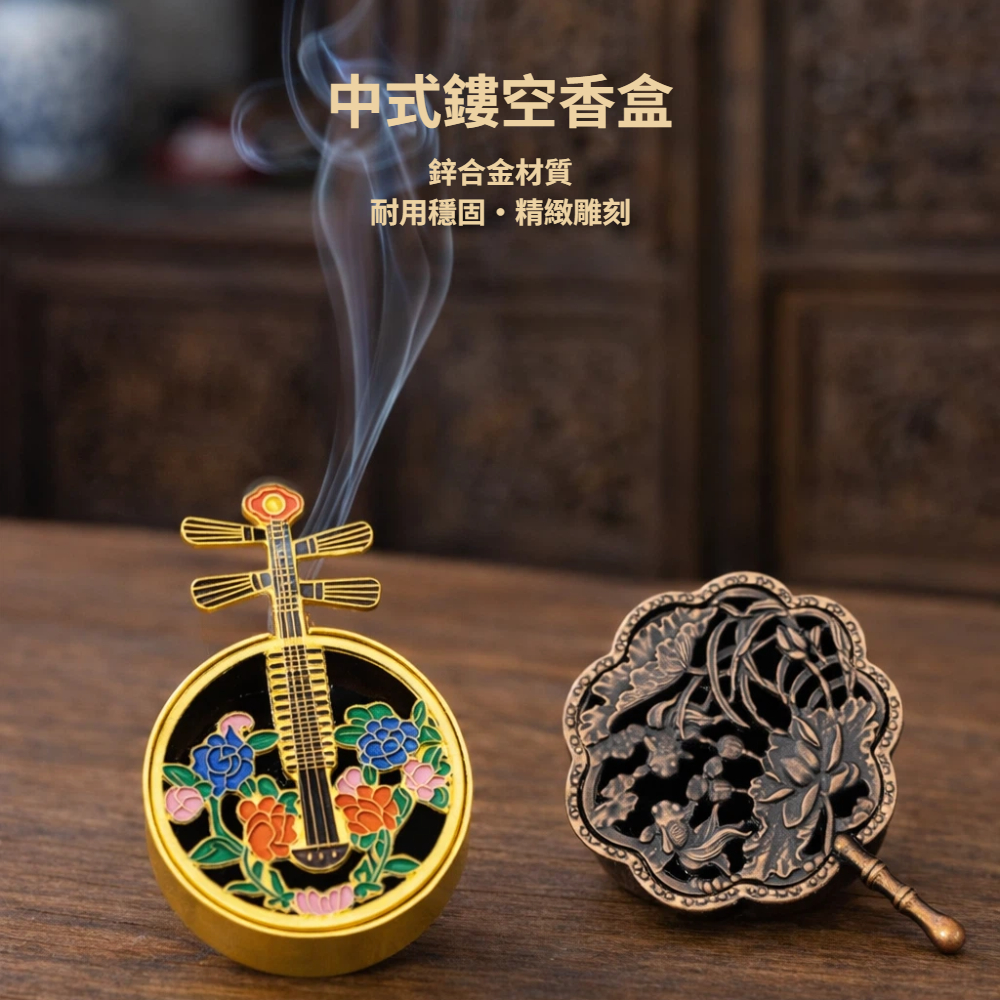 【A&R】招財開運 中式鏤空袖珍香盒 琵琶 魚戲蓮花款 任選, , large