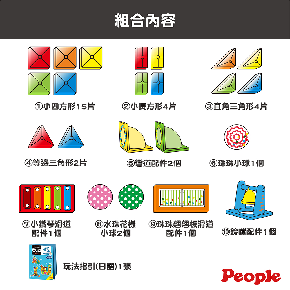 【唯可】People益智磁性積木BASIC系列-滾球滑道&聲音遊戲組, , large