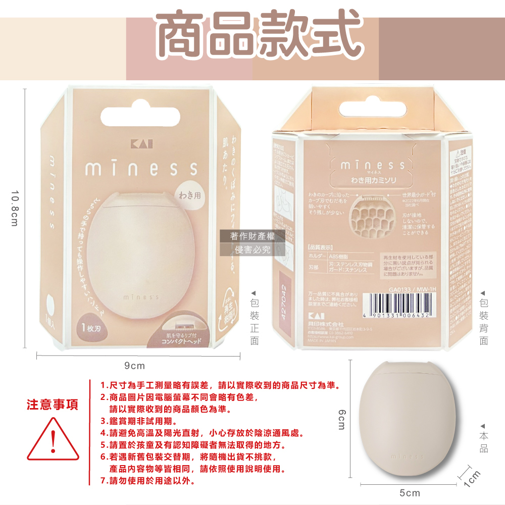 KAI Miness Armpit Razor 1pc, , large