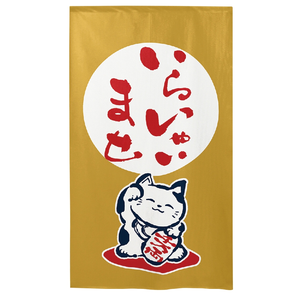 日本製【コスモ】長門簾《招財貓》芥末棕, , large