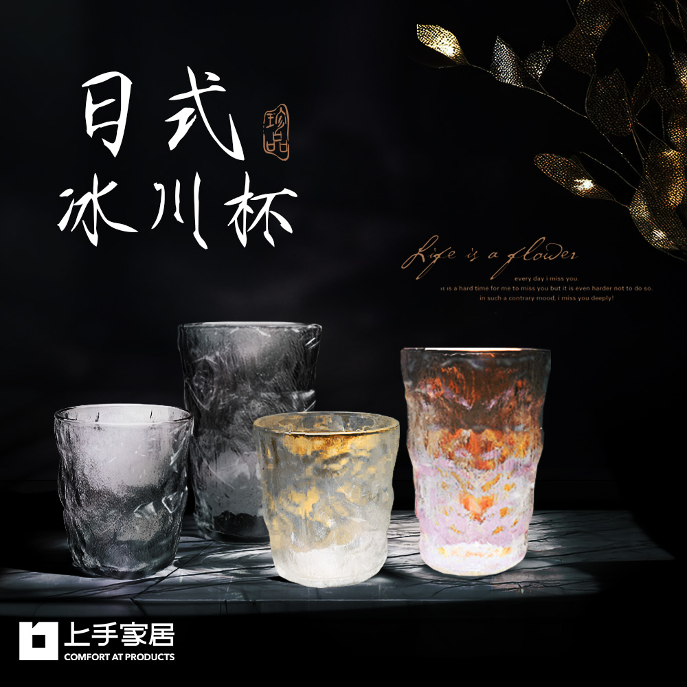 【上手家居】冰川杯 漸粉 330ml(玻璃杯/馬克杯/水杯/玻璃水杯/早餐杯), , large