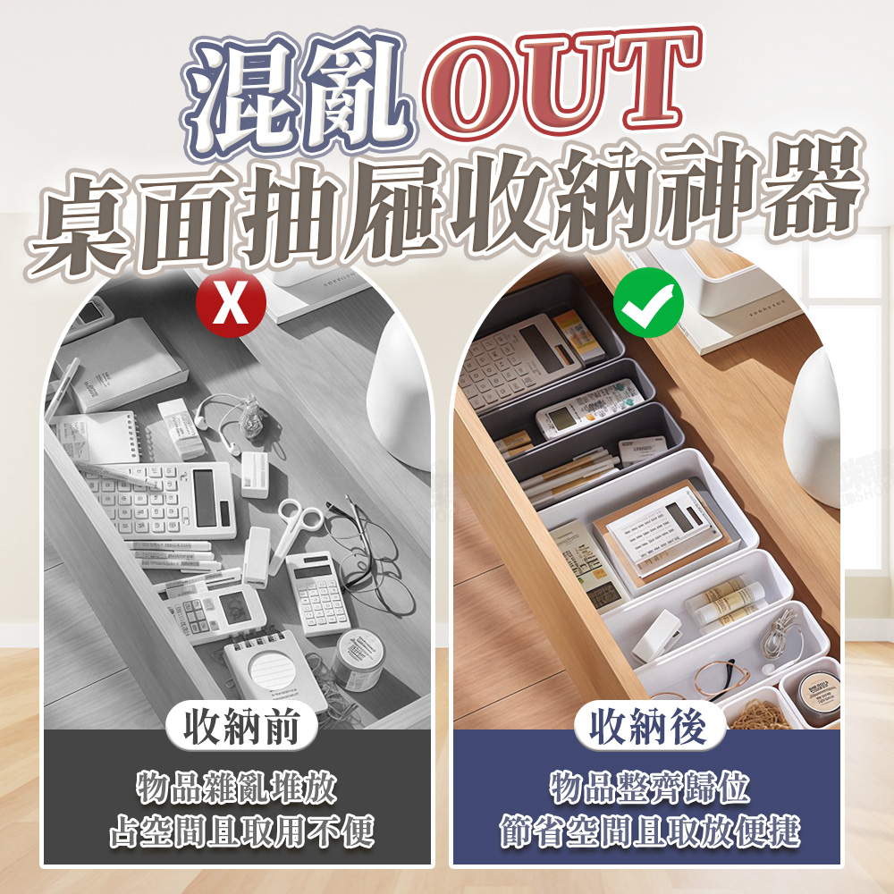 Mimi Shopping Drawer storage box, 抽屜收納8件組 | 白色, large