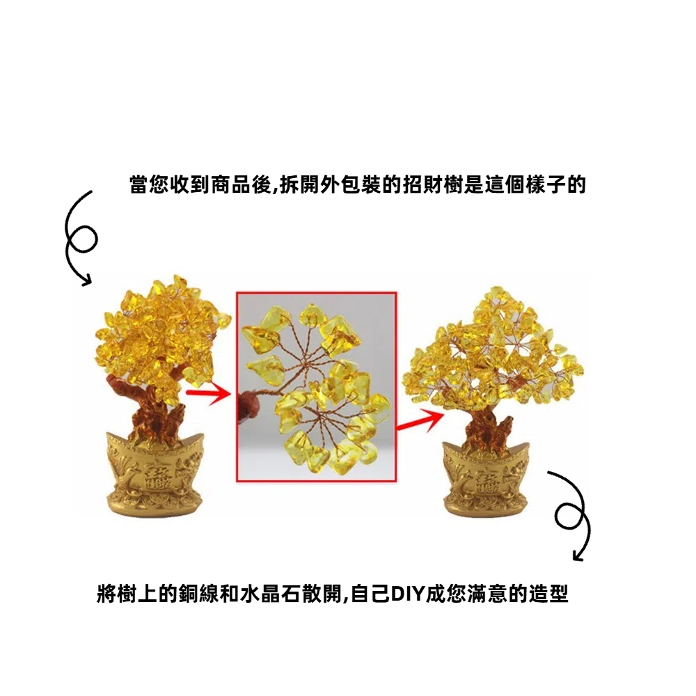 【A&R】招財黃水晶樹 聚寶盆 金元寶款 高18cm , , large