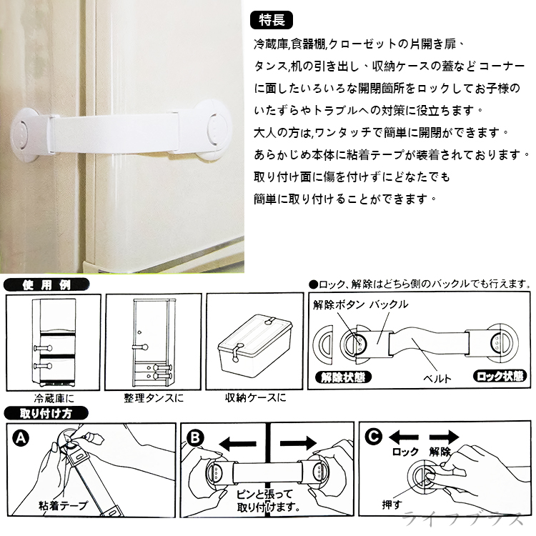 日本進口安心媽媽多用途安全鎖-6入, , large