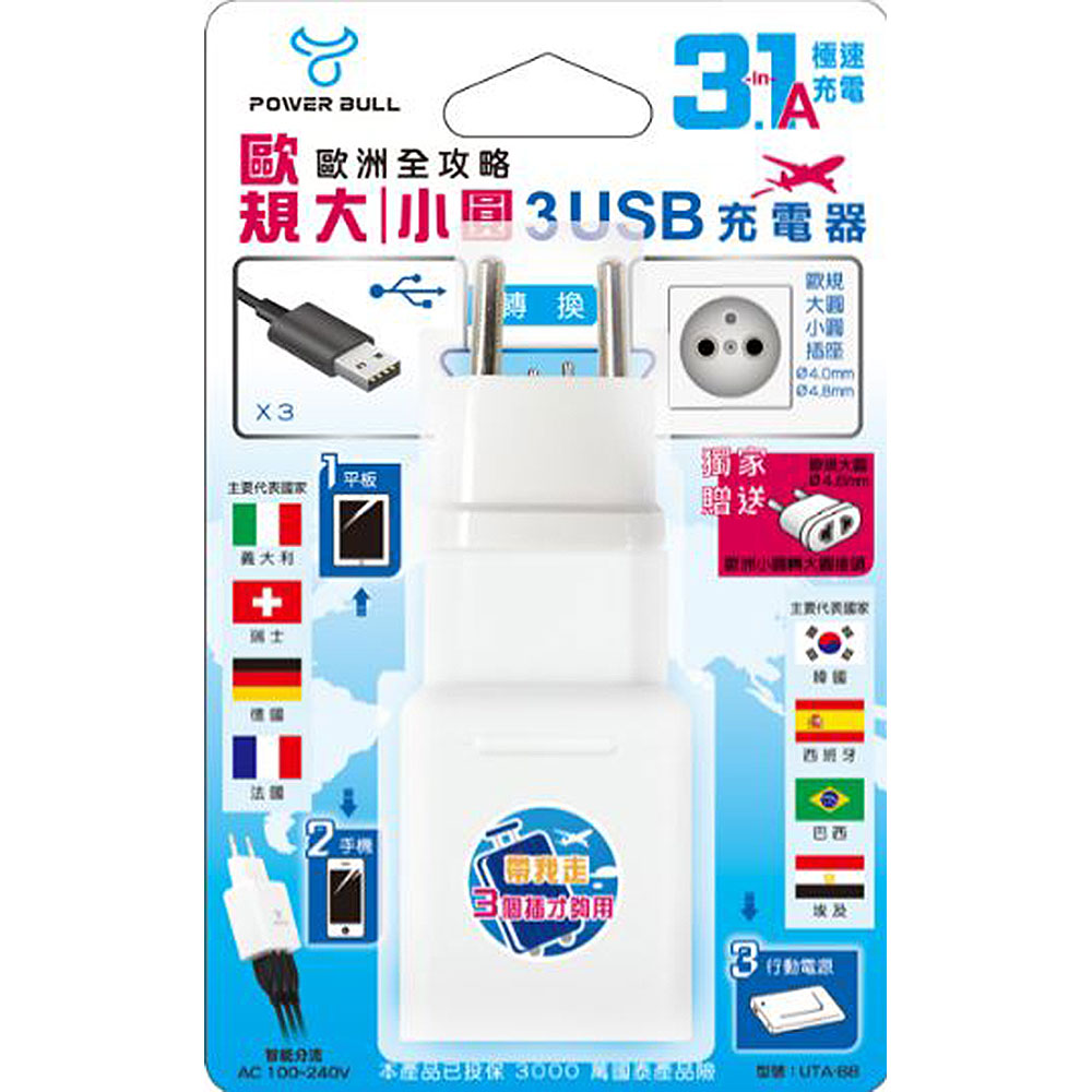 [寶旺旺]聖岡科技 歐規大小圓3USB充電器3.1A/UTA-88, , large