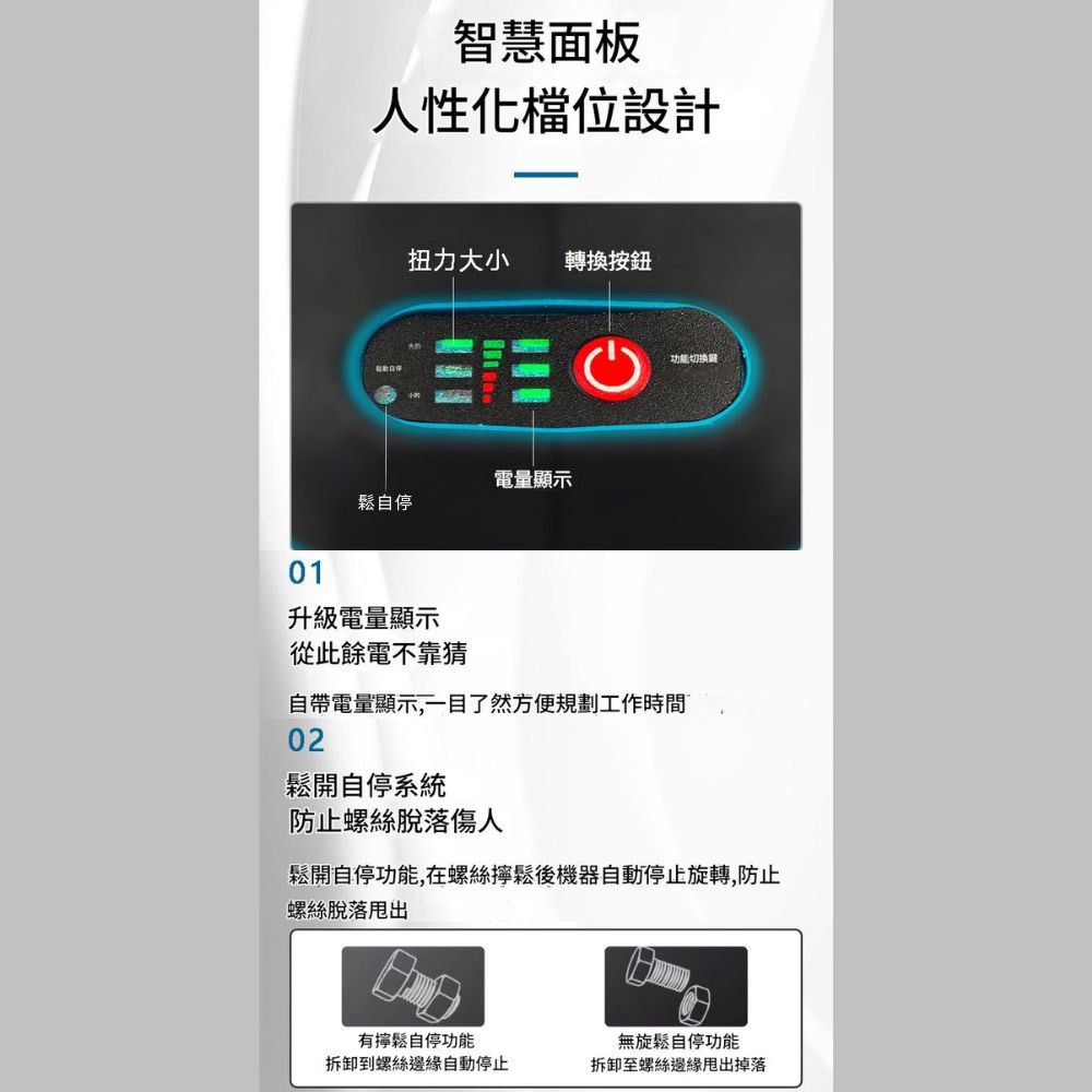 無刷電板手10節1電1充+配件, , large