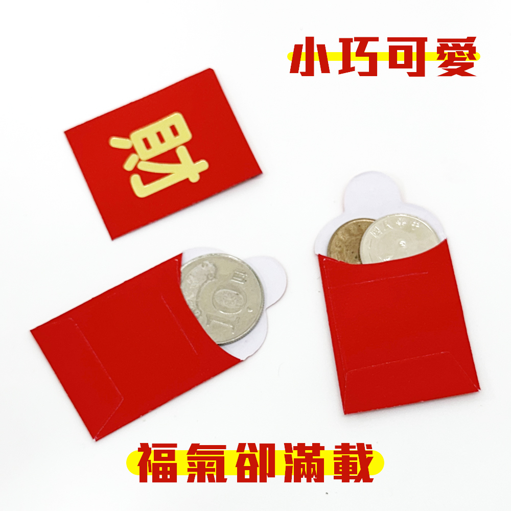 Set of 25 【Mini Red Envelope Coin Bags】&mdash;perfect for small gifts and spreading good fortune. Ideal for large families, events, sharing, Lunar New Year, celebrations, blessings, children, parties, and festive occasions., , large