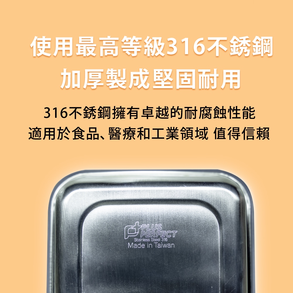 PERFECT 理想牌 金緻316不鏽鋼可微波保鮮盒便當盒長型保鮮盒可堆疊 750cc（17cm底）-Leidea樂德兒, , large