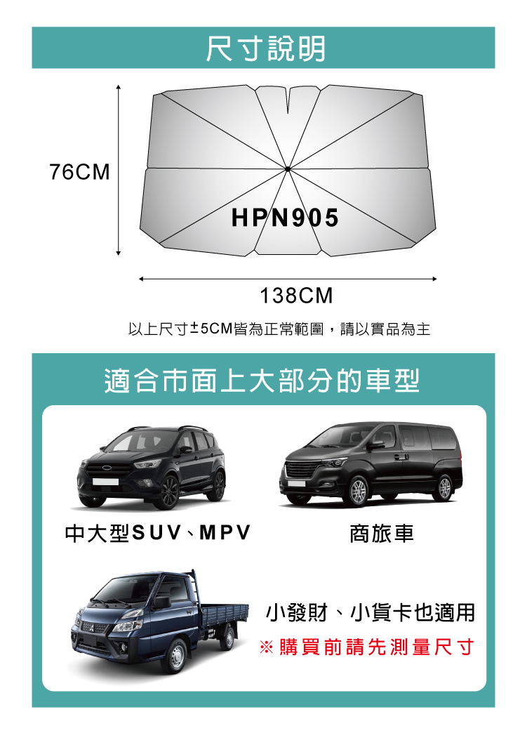 Hypersonic 汽車隔熱遮陽傘(中大)  , , large