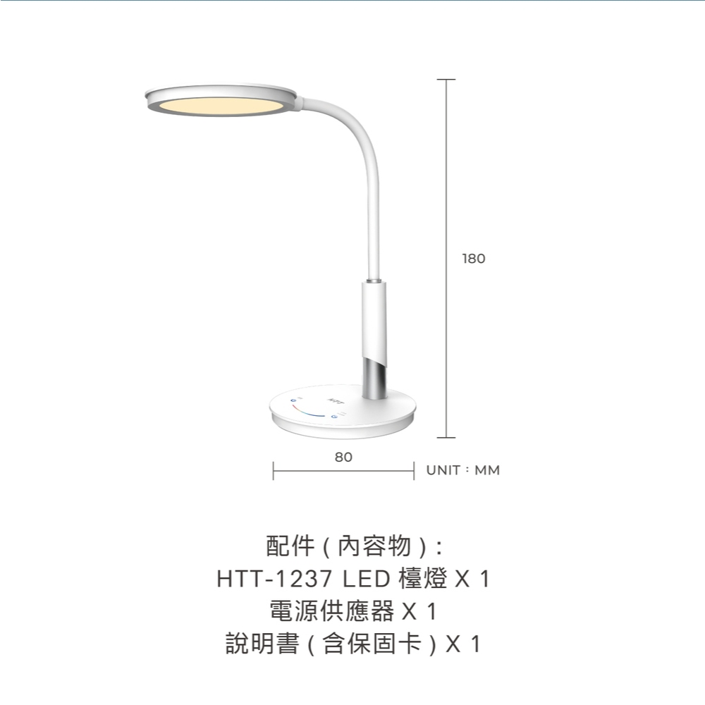 HTT  觸控式調光LED護眼檯燈  HTT-1237, , large