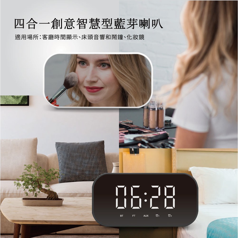 四合一創意智慧型藍牙喇叭 高雅白 藍芽音箱 鏡面時鐘 收音機 溫度計, , large