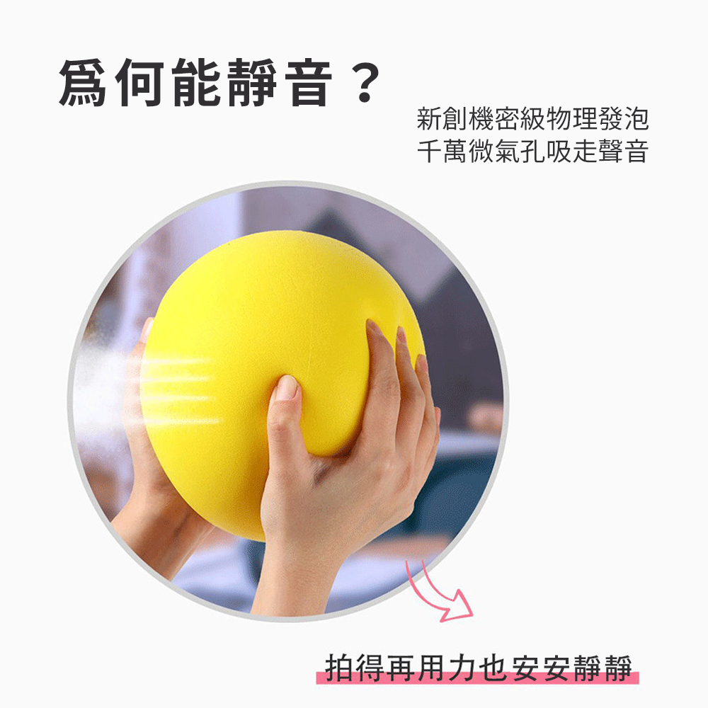 抒壓必備！【靜音球】孩子的玩具球 不怕吵 不怕被罵 怎麼揉捏都可以 不擔心鄰居抗議 無聲球 安靜玩具 不吵人 不打擾皮球, , large