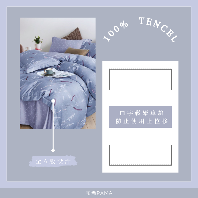 【帕瑪PAMA】100% 60S 天絲床包組/雙人5X6.2/浪漫邂逅, , large