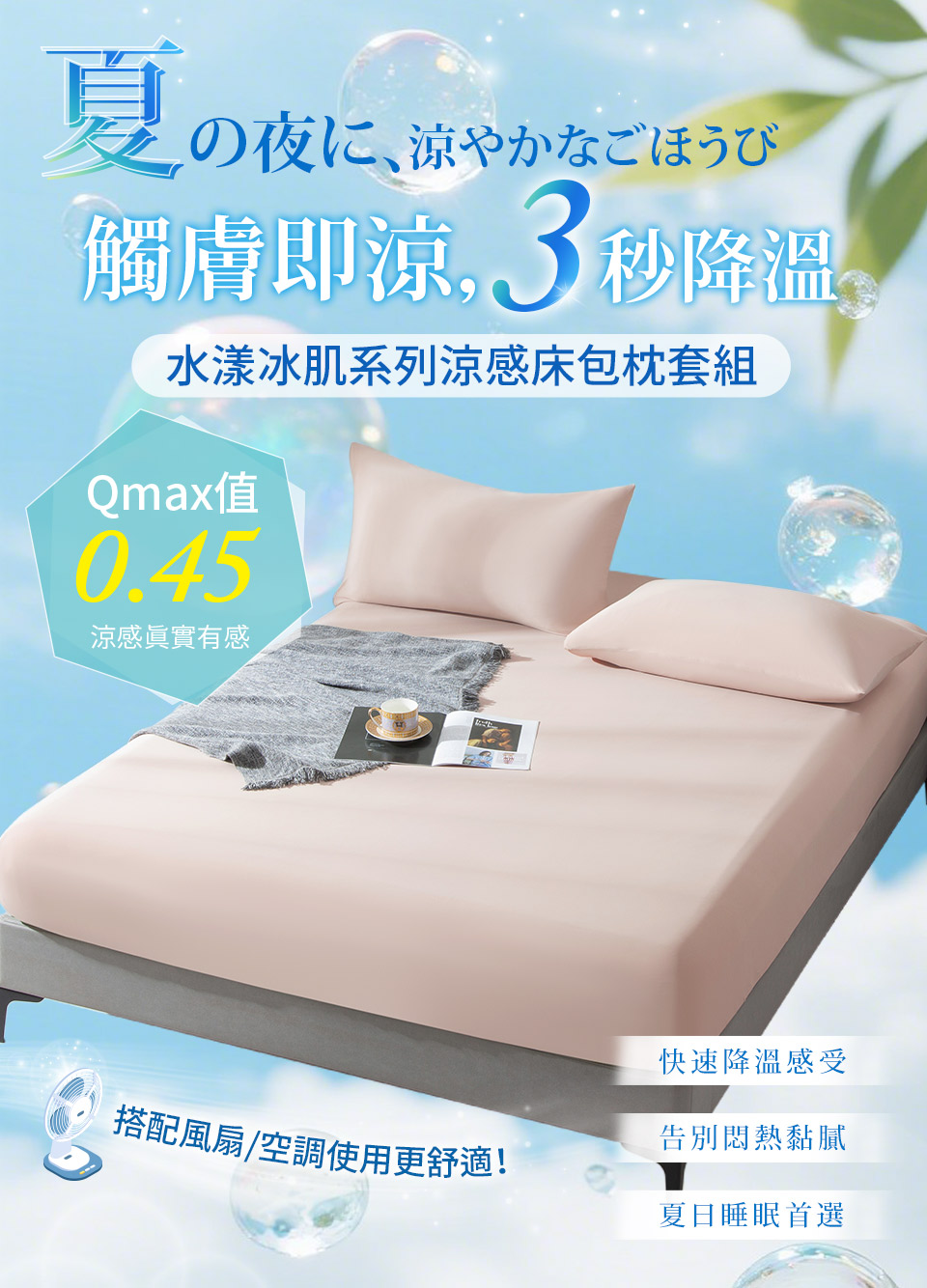 【Betrise】 Purple | Aqua Cooling Mattress Cover and Pillowcase Set - Single, , large