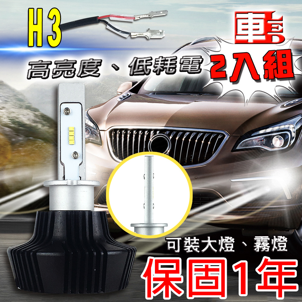 Ultra Bright LED Headlight H1, , large