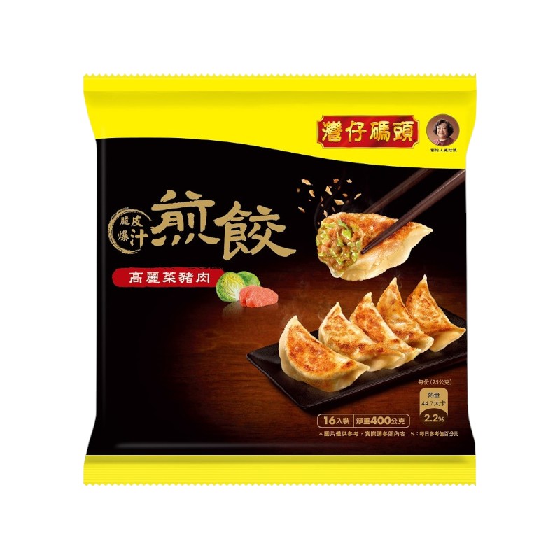 灣仔碼頭脆皮爆汁煎餃高麗菜豬肉口味400g, , large
