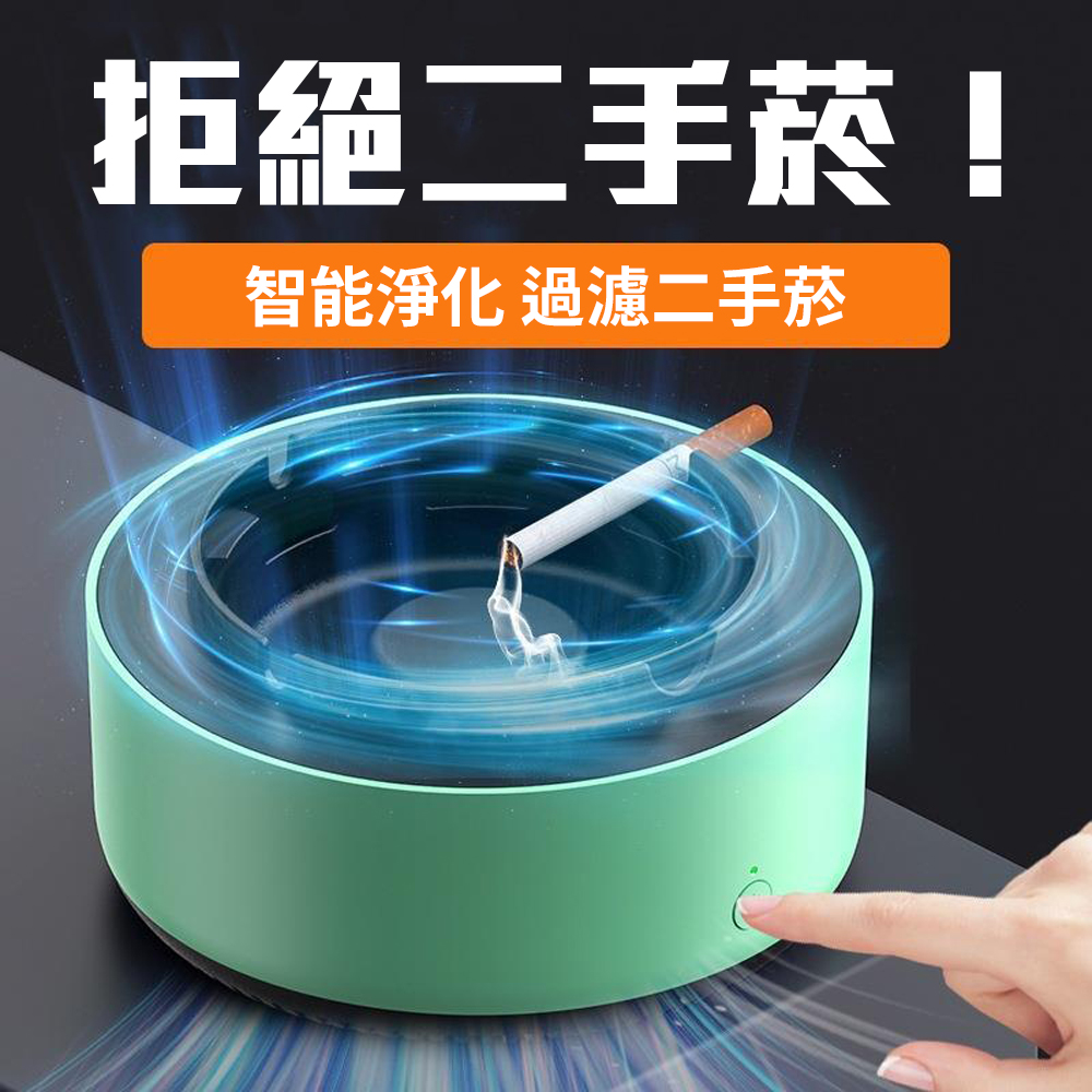 Not just an ashtray, but also an air purifier! Smart Ashtray., , large