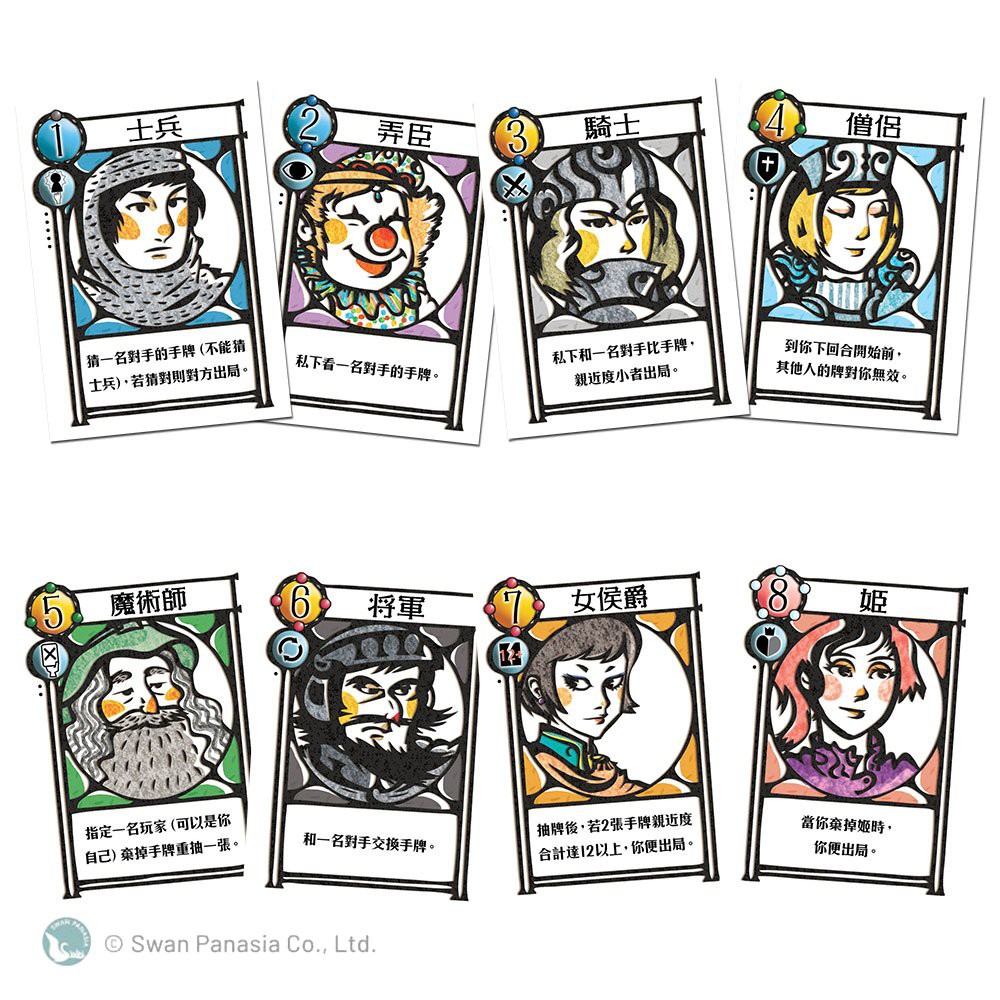 【新天鵝堡桌遊】情書（日版）, , large