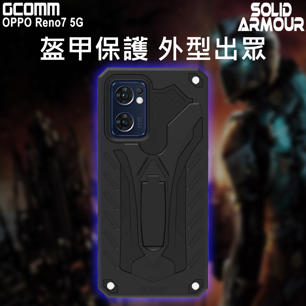 GCOMM OPPO Reno7 防摔盔甲保護殼 Soild Armour, , large