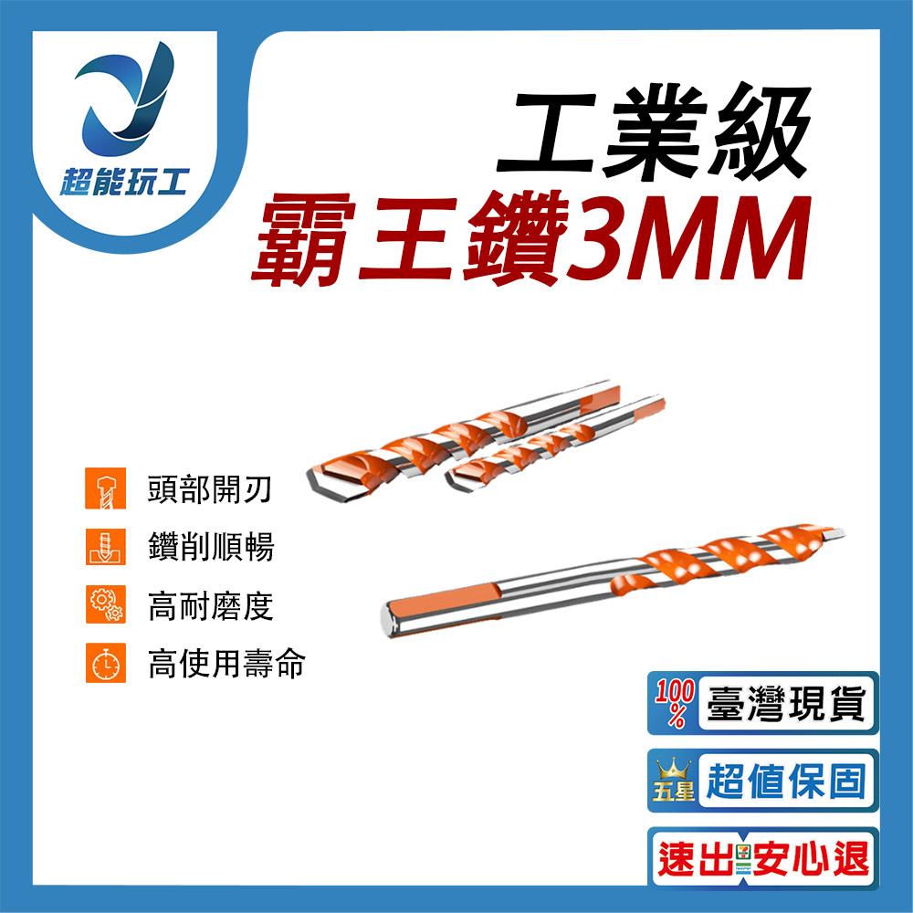 Electric drill/accessories/3mm king drill
