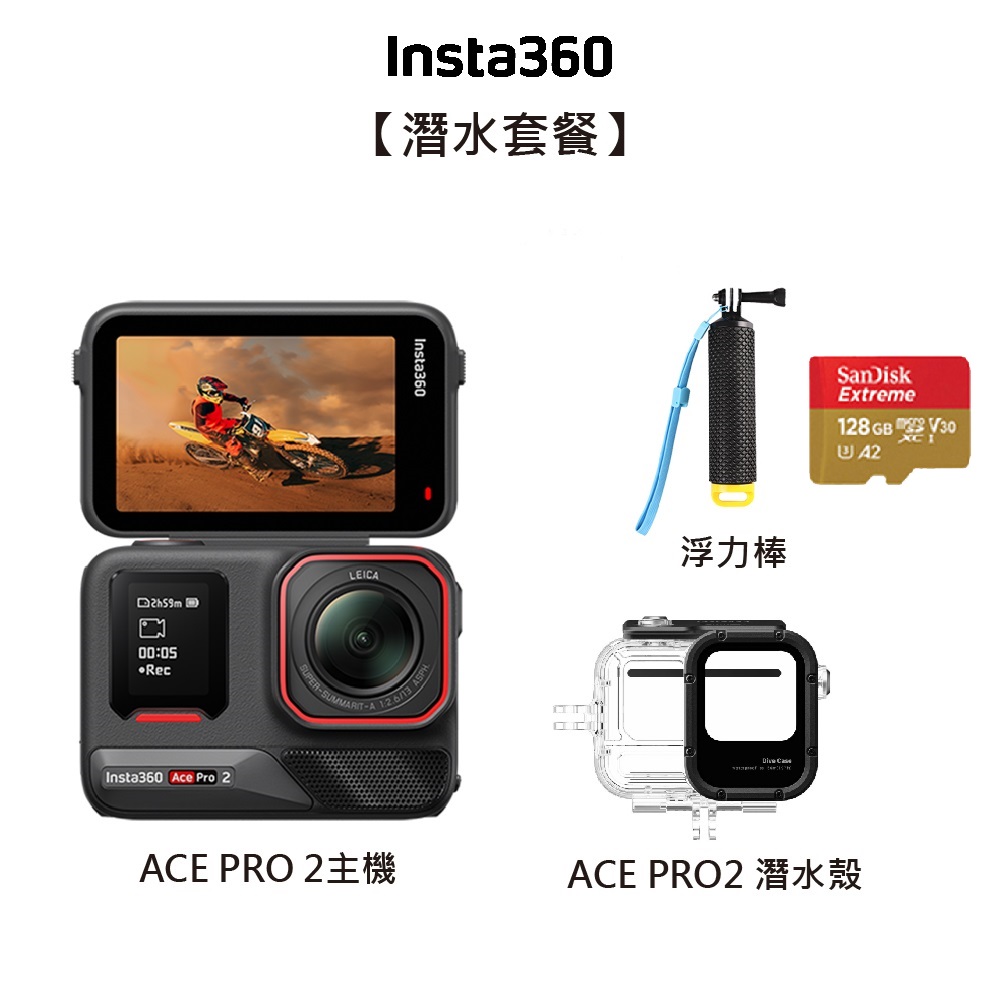 Insta360 ACE PRO 2