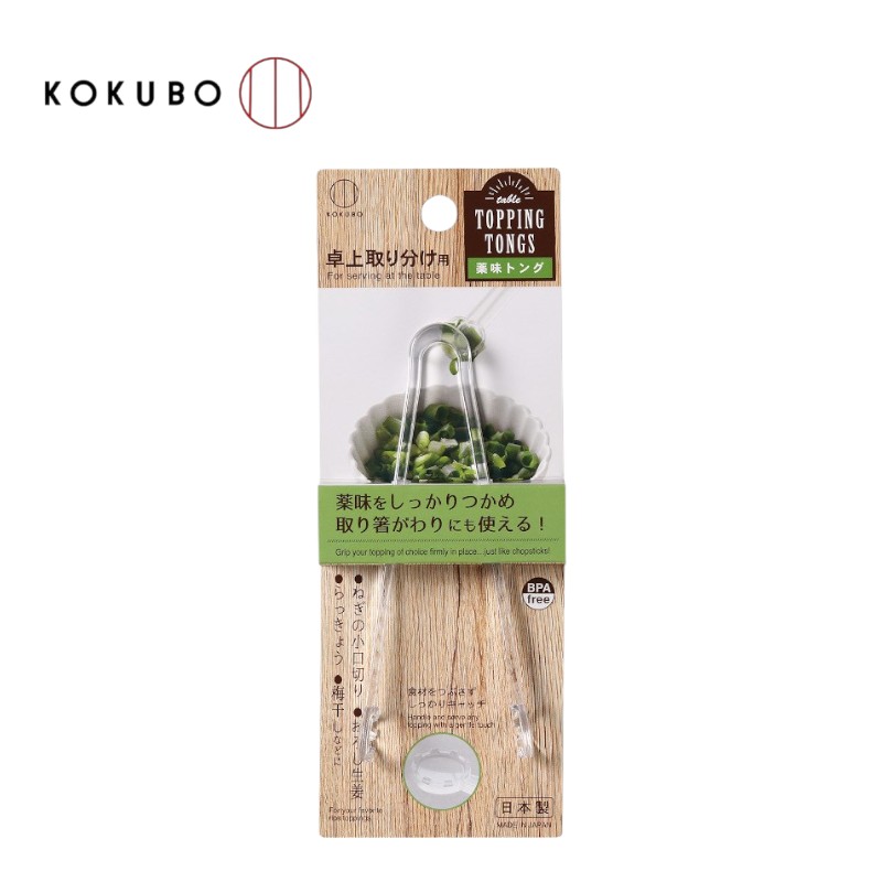 【HIYASU日安工坊】KOKUBO 調味料夾子, , large