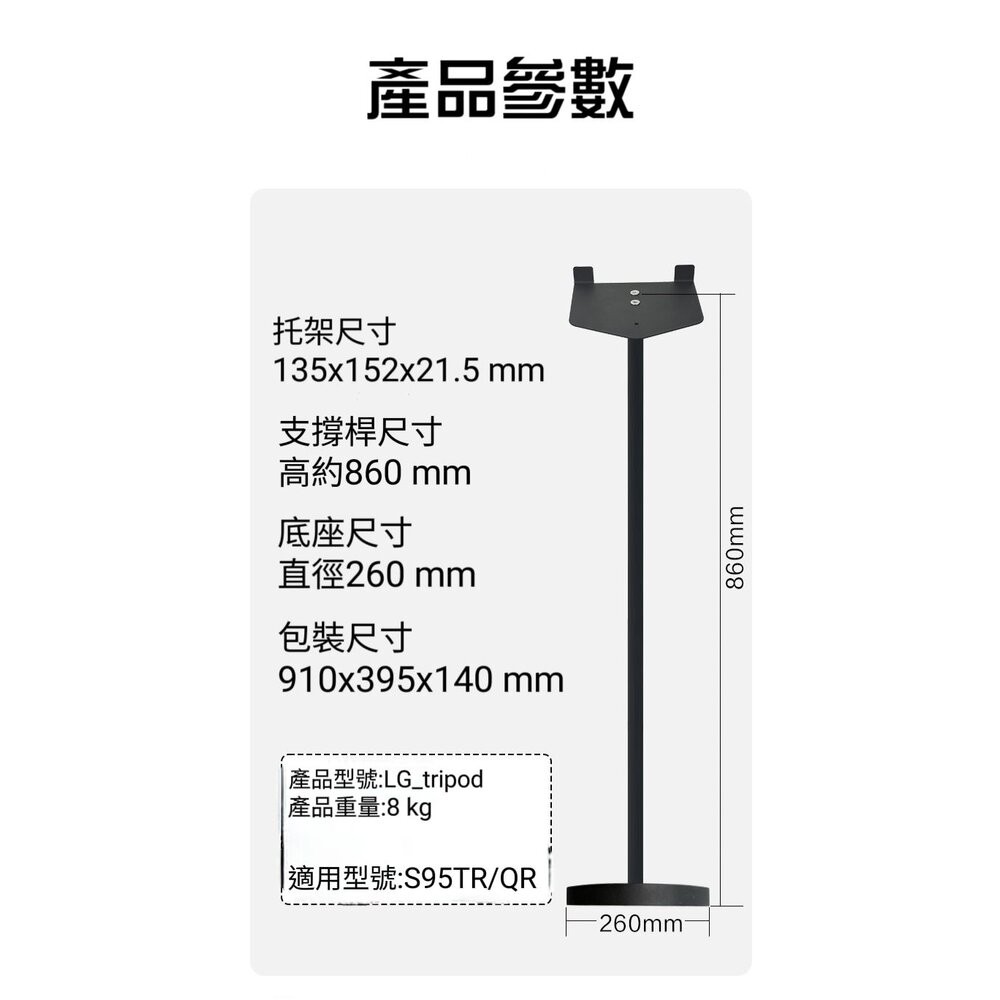 ♥可升降 隔日配♥LG 環繞音響專用升降腳架 一對 S95TR S70TR S80TR, , large