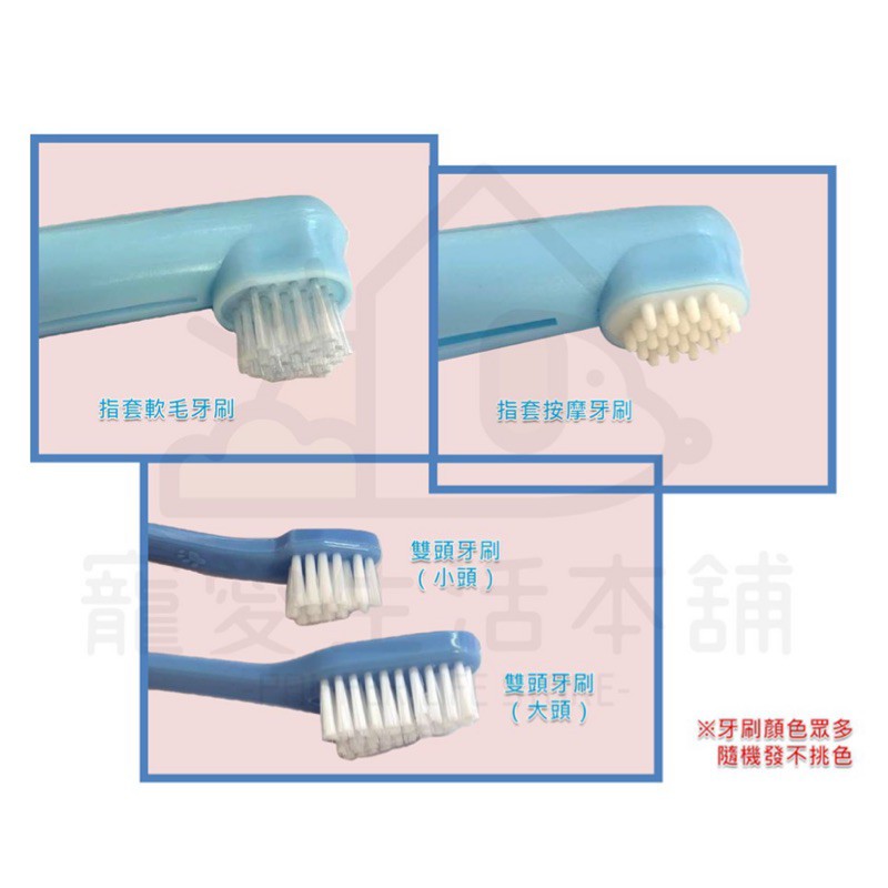 【寵愛生活本舖】寵物雙頭牙刷 指套牙刷 寵物牙刷 狗狗牙刷, , large