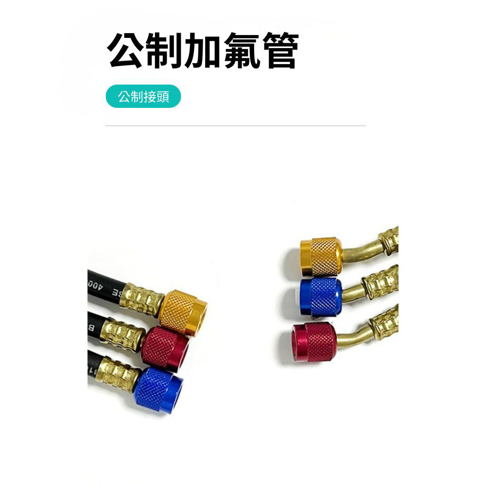 R134a refrigerant black diamond hose 1.5M / red, yellow and blue, , large