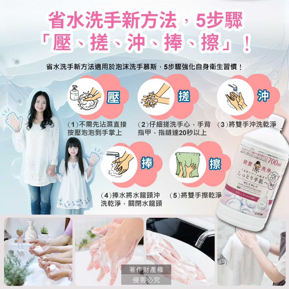 [日日好物]日本LION獅王-溫和滋潤親膚泡沫洗手慕斯補充瓶700ml/瓶-皂香(白) (綿密泡泡洗手乳,手部護理清潔露,香氛洗手液,家庭防疫必備,全膚質適用), , large