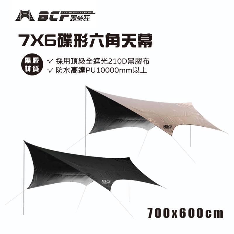 Hexagonal Tarp with Black Coating, , large