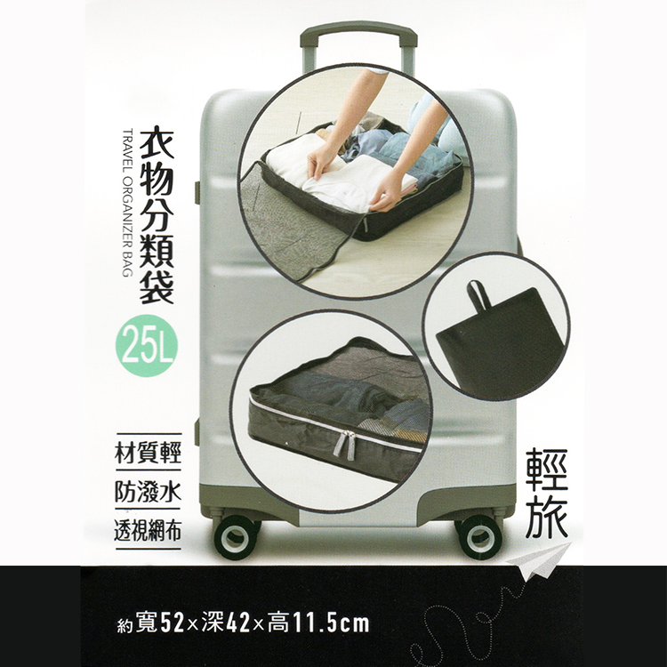 衣物分類袋-25Lx2入+12Lx2入-1組, , large