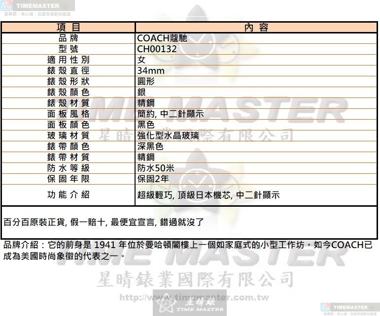 [星晴錶業]COACH手錶,34mm,CH00132黑色錶面銀錶殼深黑色精鋼錶帶款, , large
